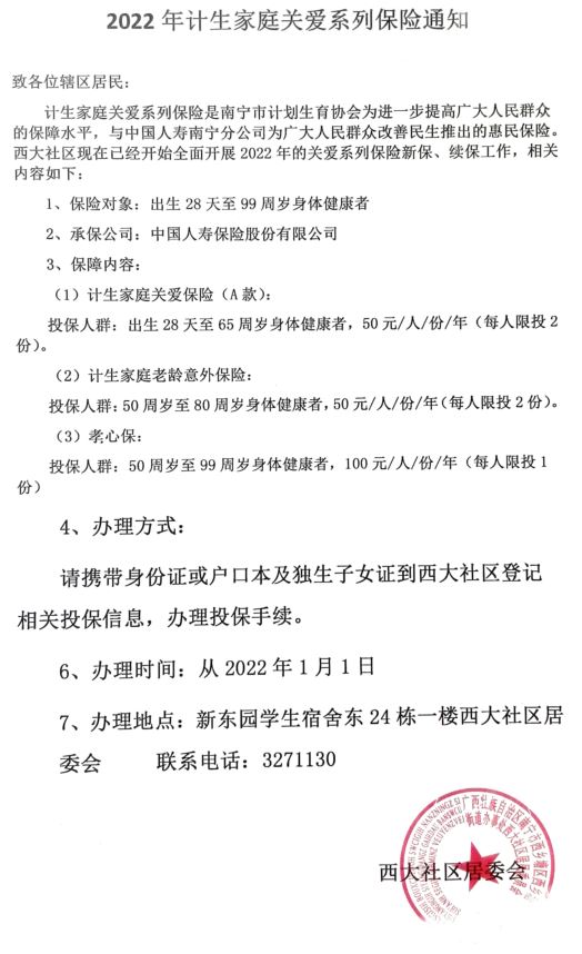 太阳集团2138网址