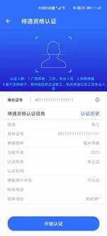 太阳集团2138网址