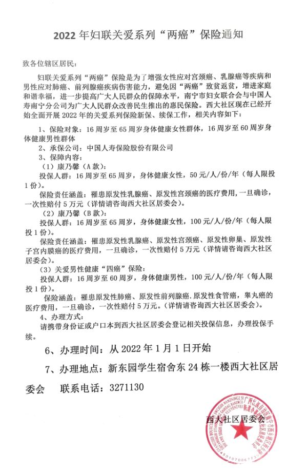 太阳集团2138网址