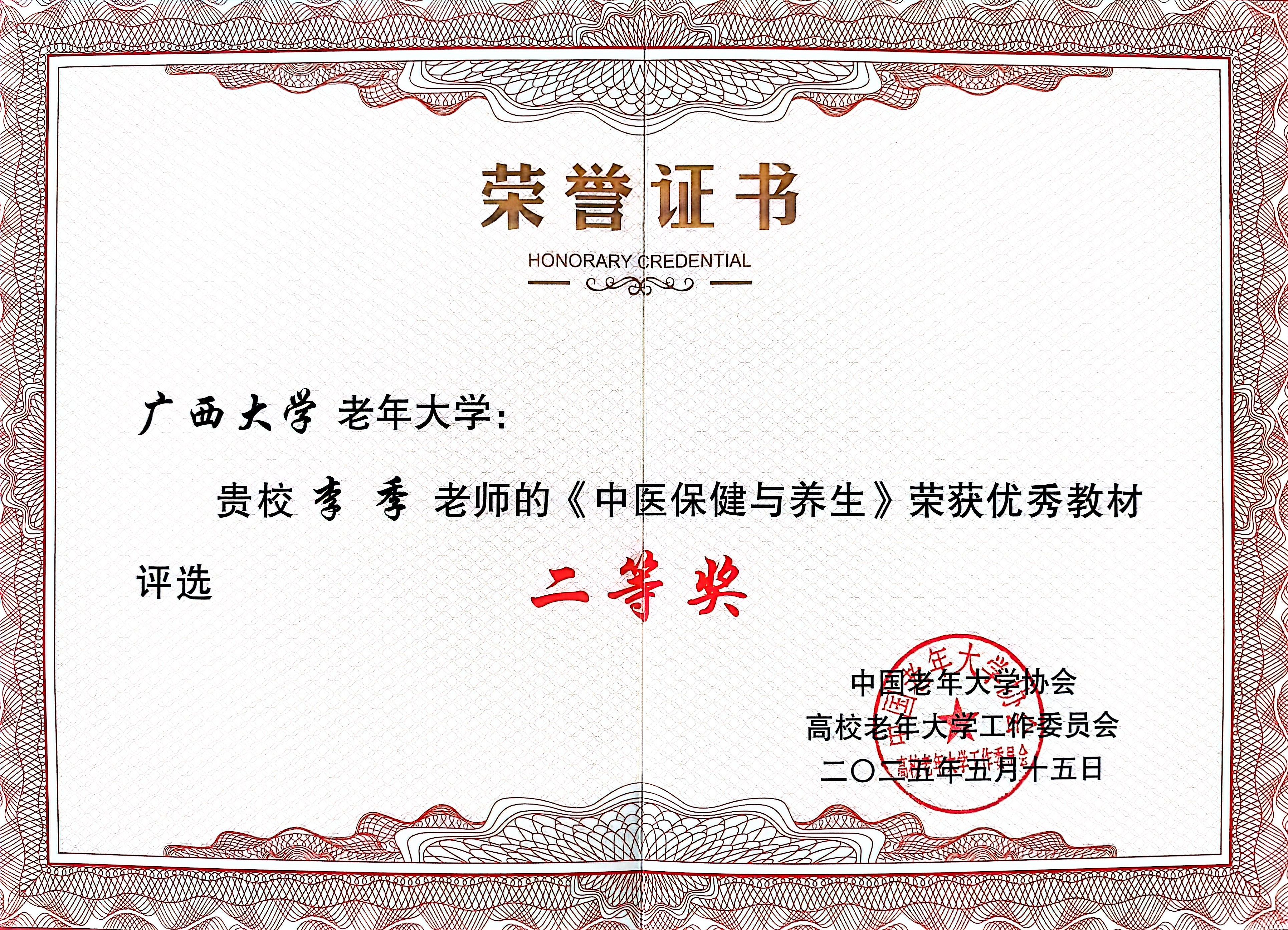 太阳集团2138网址