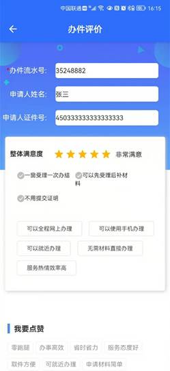 太阳集团2138网址