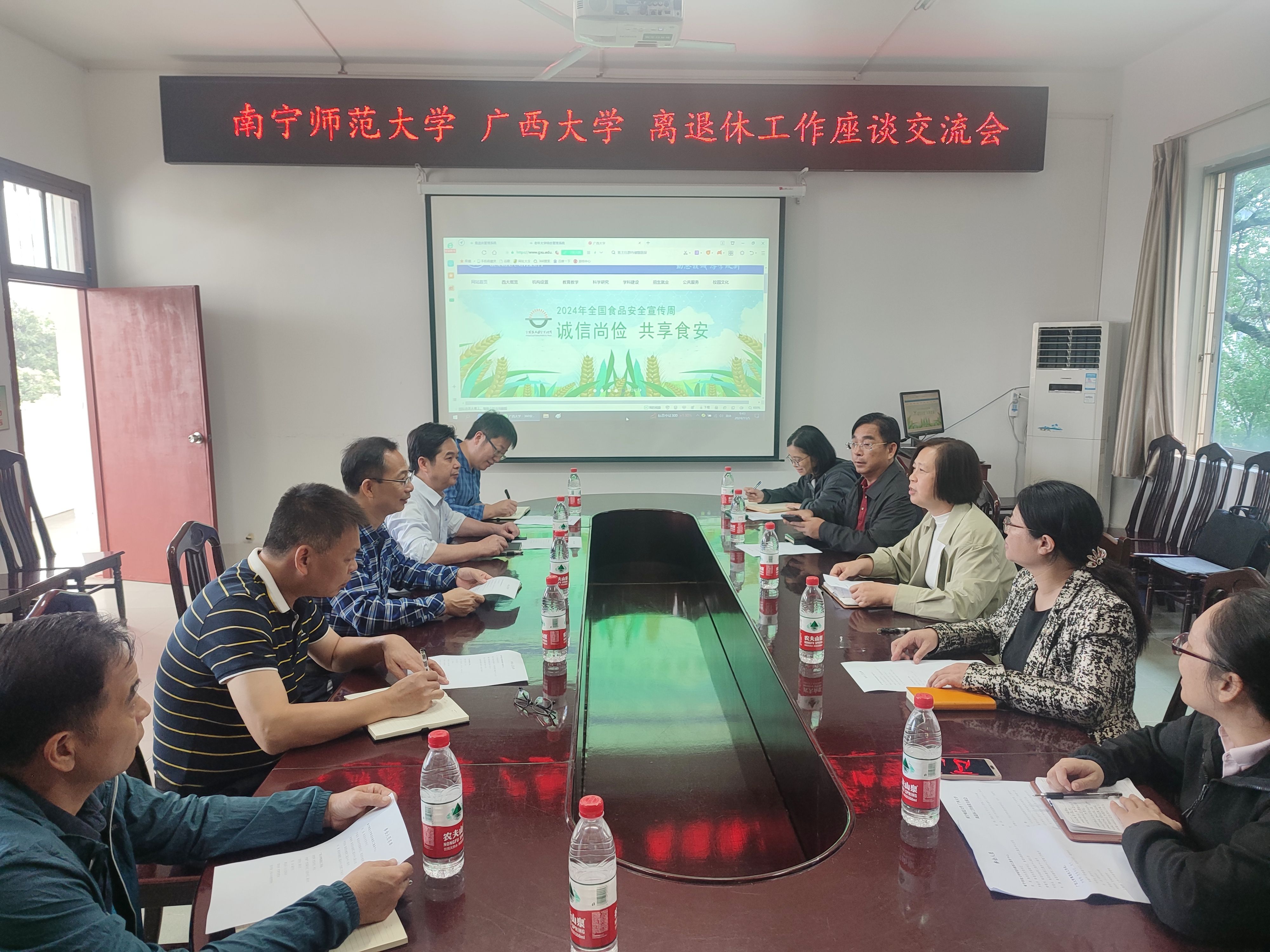 太阳集团2138网址